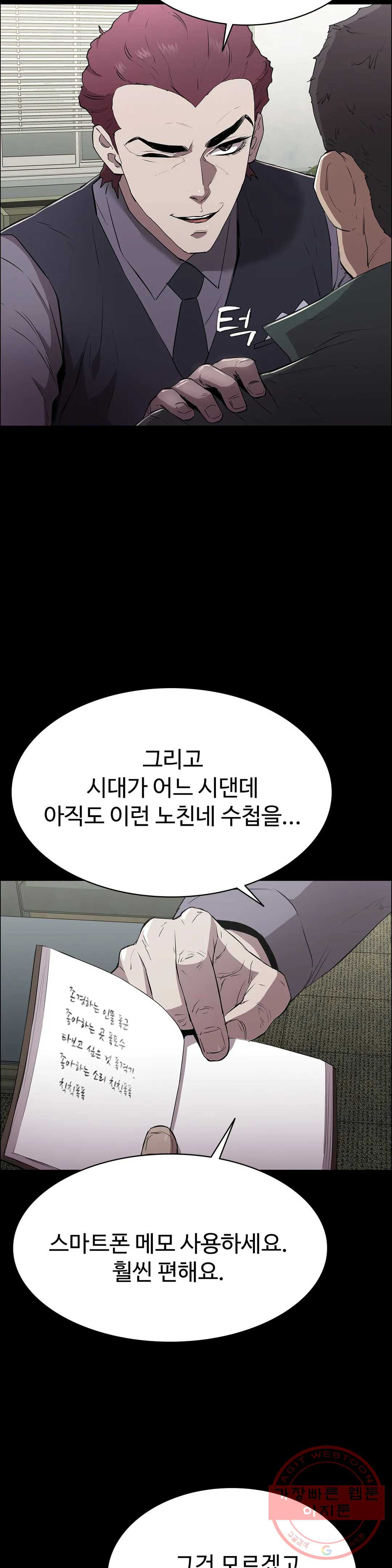 청순가련 2화 - 웹툰 이미지 20