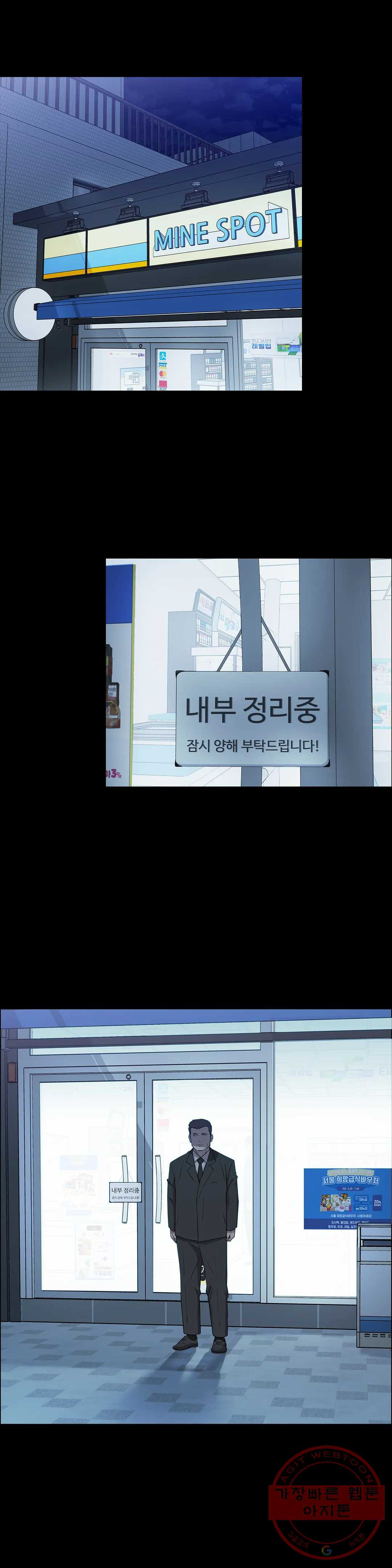 청순가련 2화 - 웹툰 이미지 29