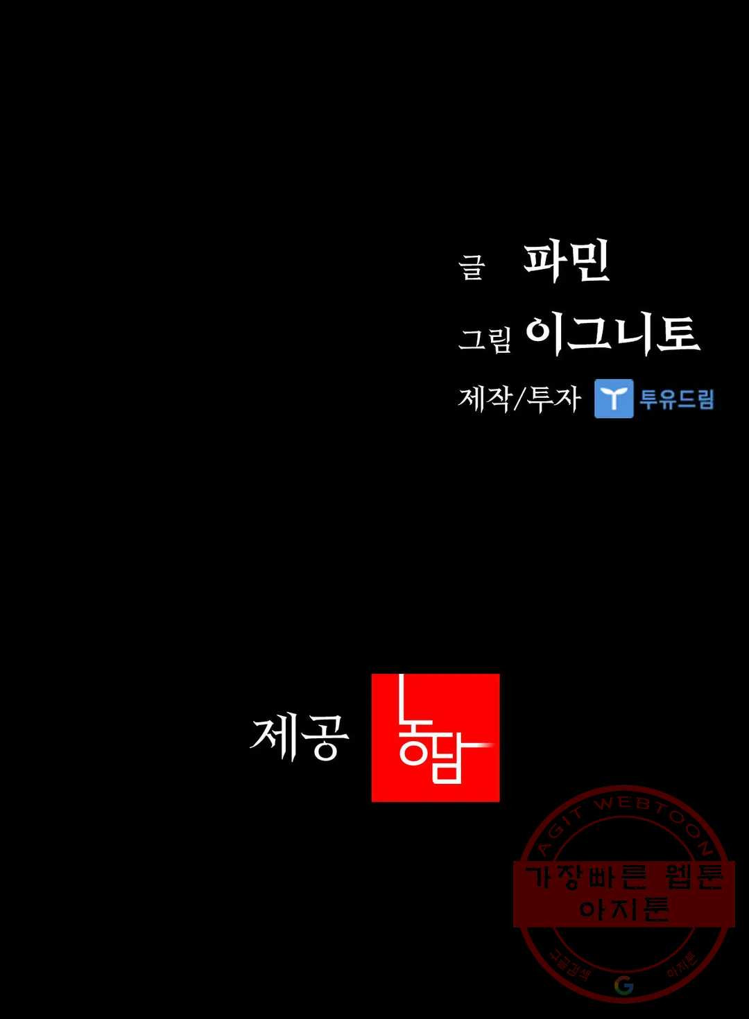 청순가련 2화 - 웹툰 이미지 56