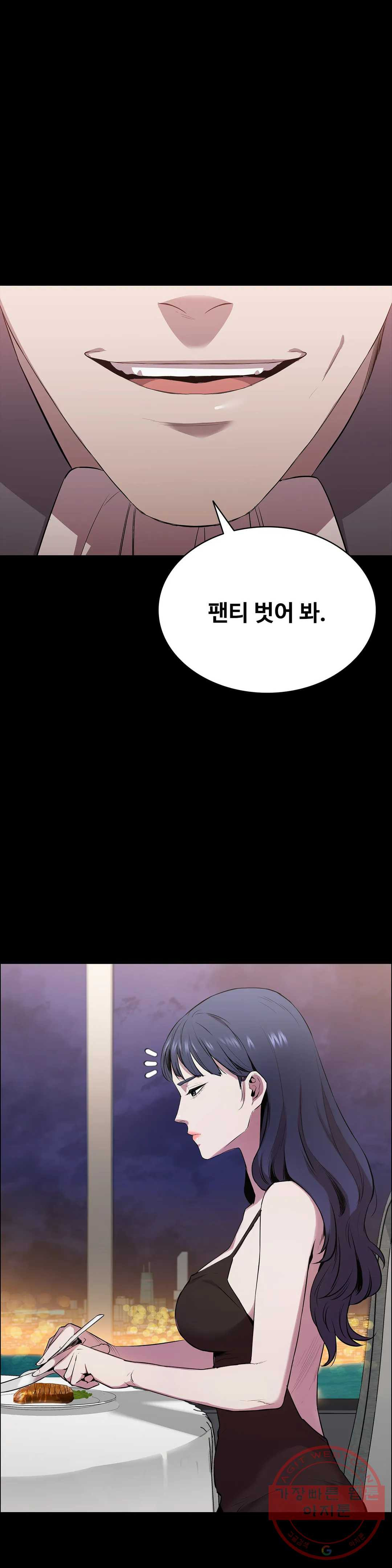 청순가련 3화 - 웹툰 이미지 3