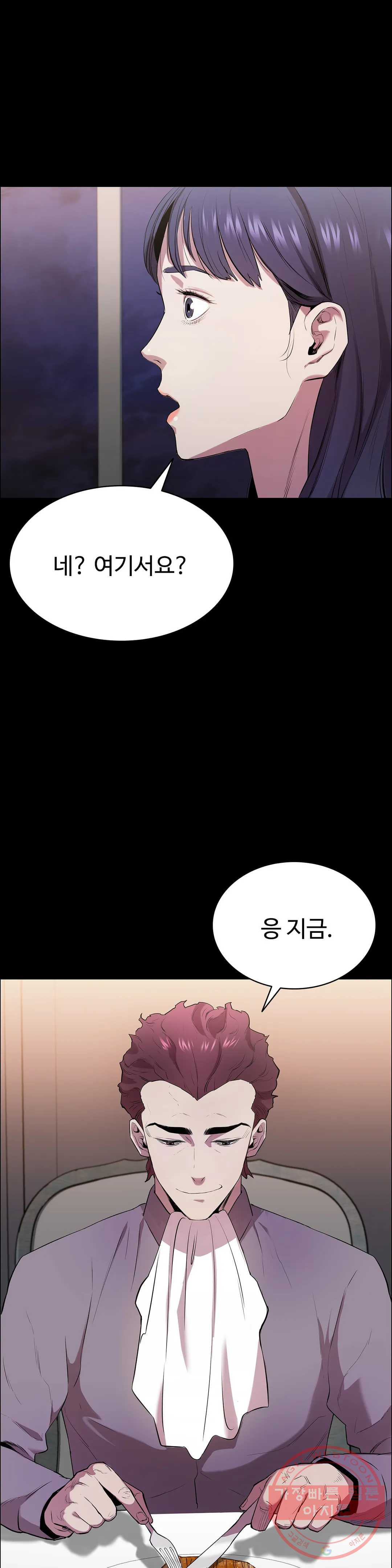 청순가련 3화 - 웹툰 이미지 4