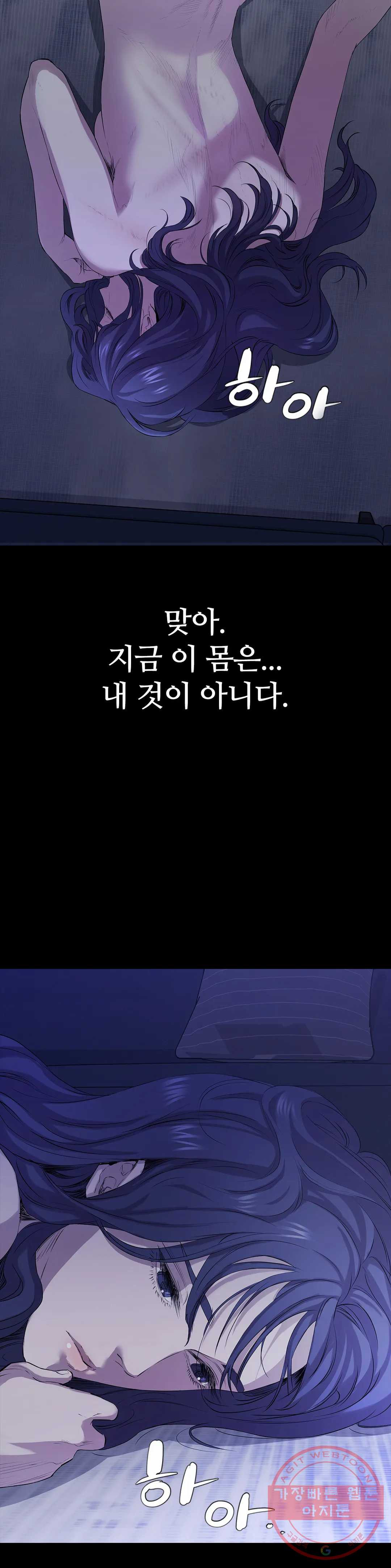 청순가련 3화 - 웹툰 이미지 37