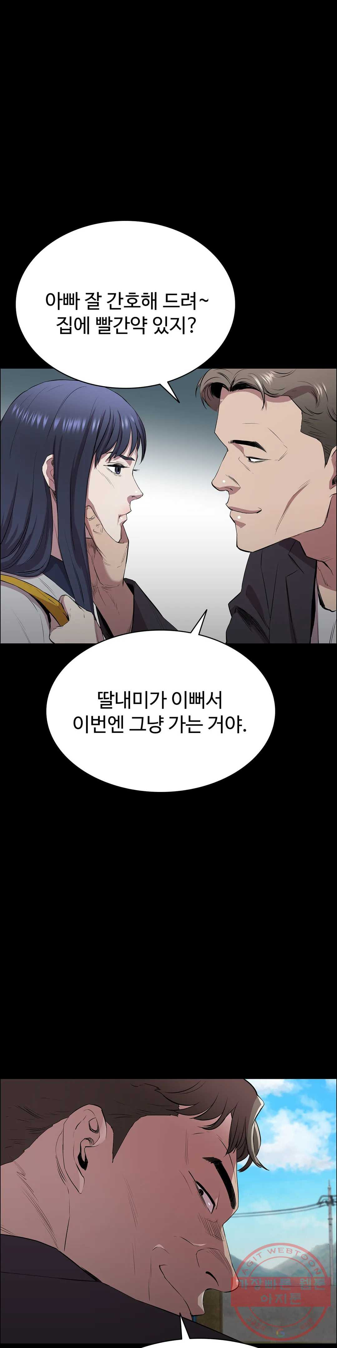 청순가련 4화 - 웹툰 이미지 2