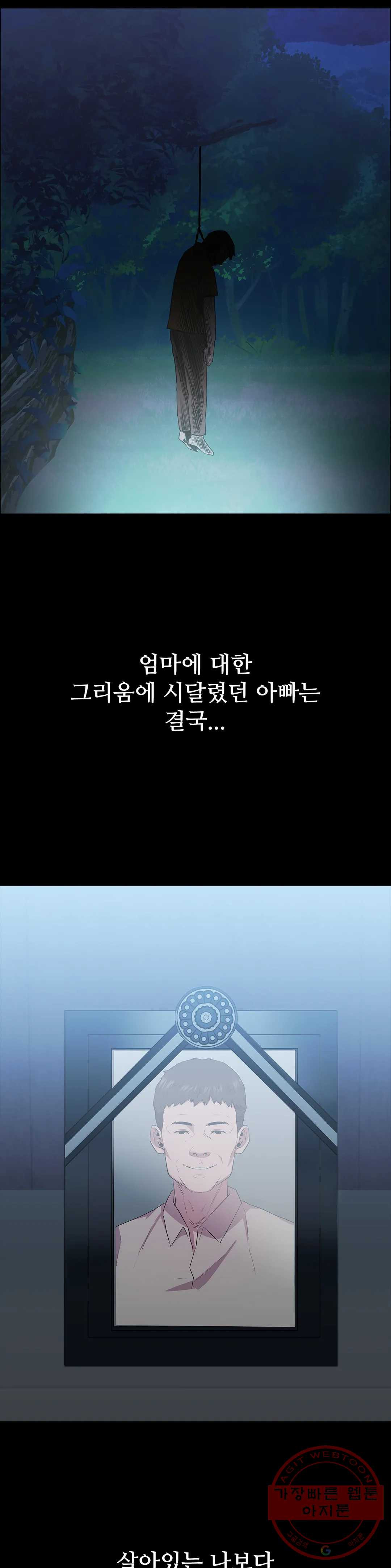 청순가련 4화 - 웹툰 이미지 10