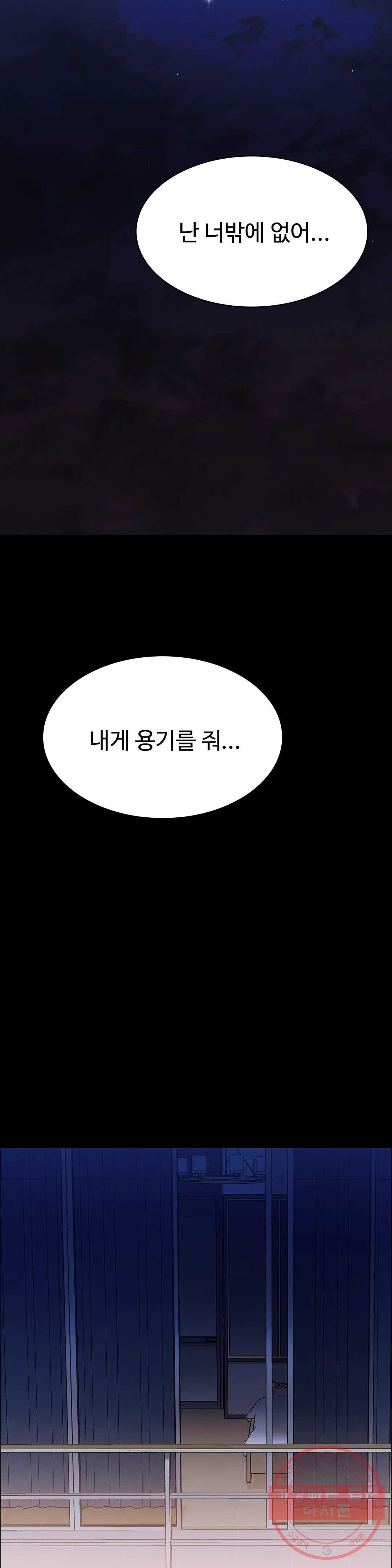 청순가련 4화 - 웹툰 이미지 39