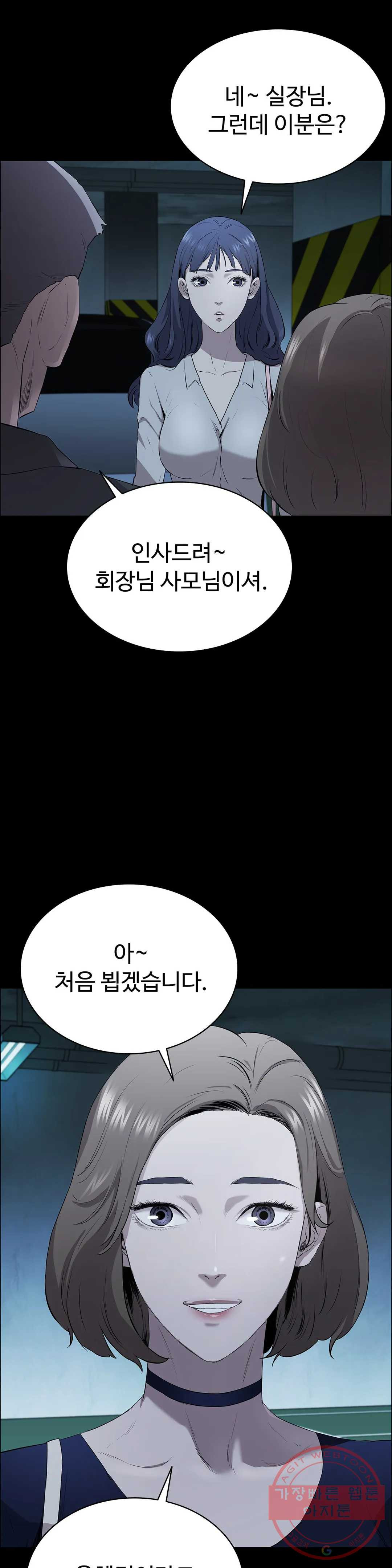 청순가련 5화 - 웹툰 이미지 18