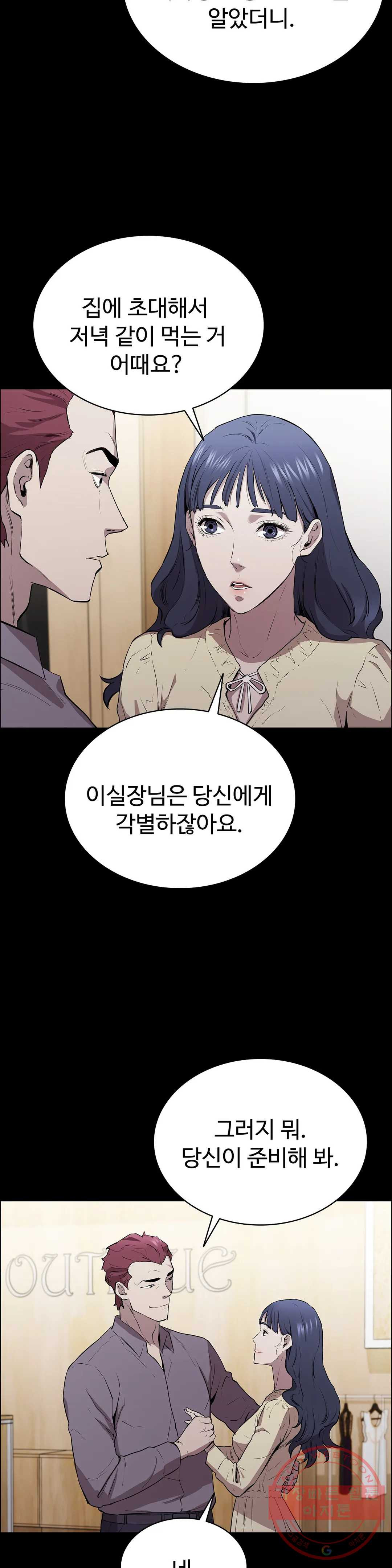 청순가련 5화 - 웹툰 이미지 40