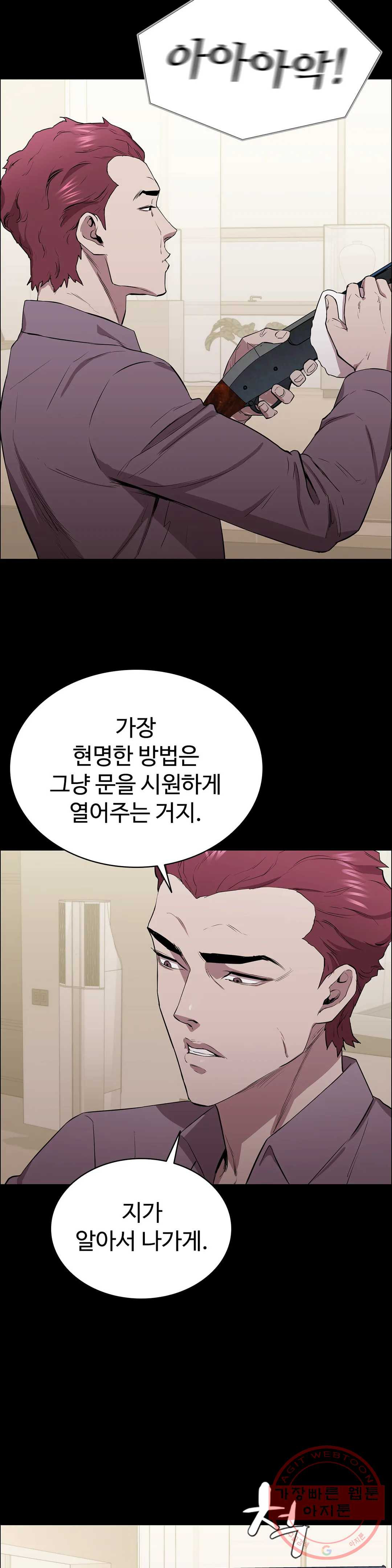 청순가련 6화 - 웹툰 이미지 13