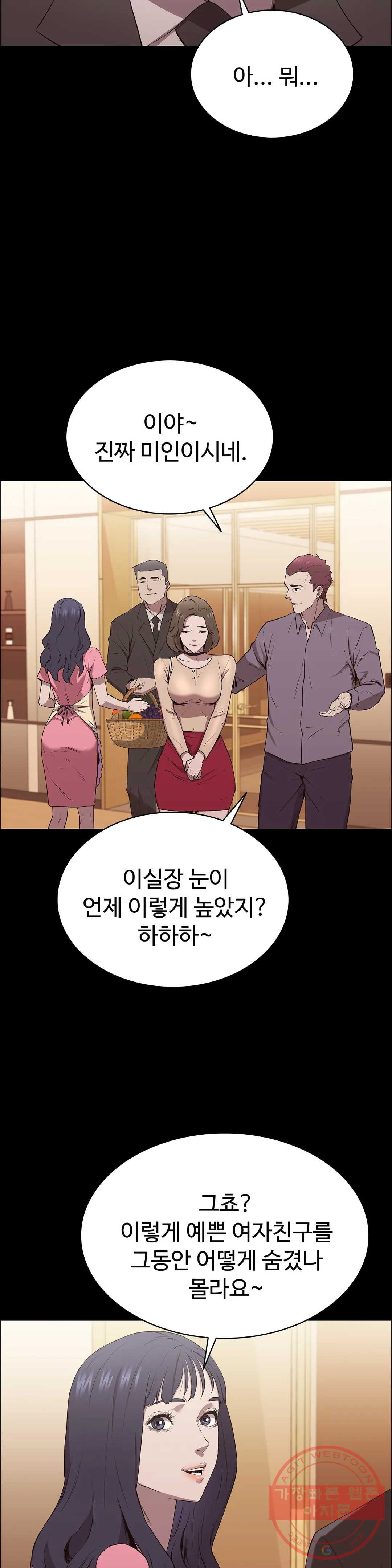 청순가련 6화 - 웹툰 이미지 31