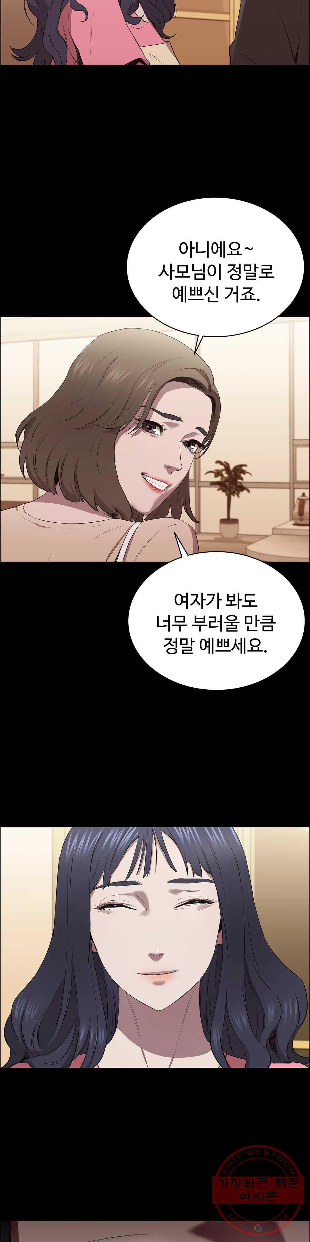 청순가련 6화 - 웹툰 이미지 32