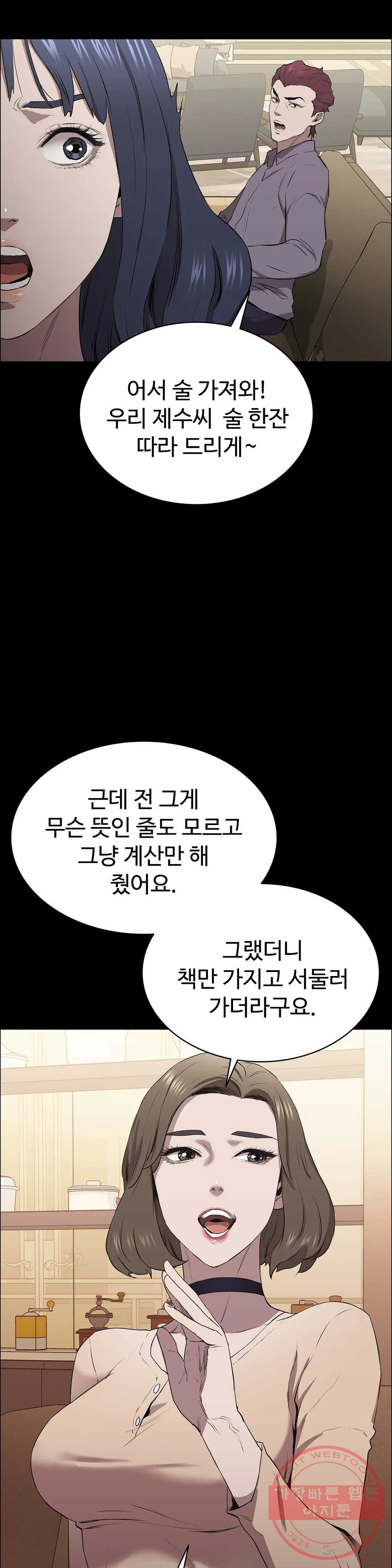 청순가련 6화 - 웹툰 이미지 37