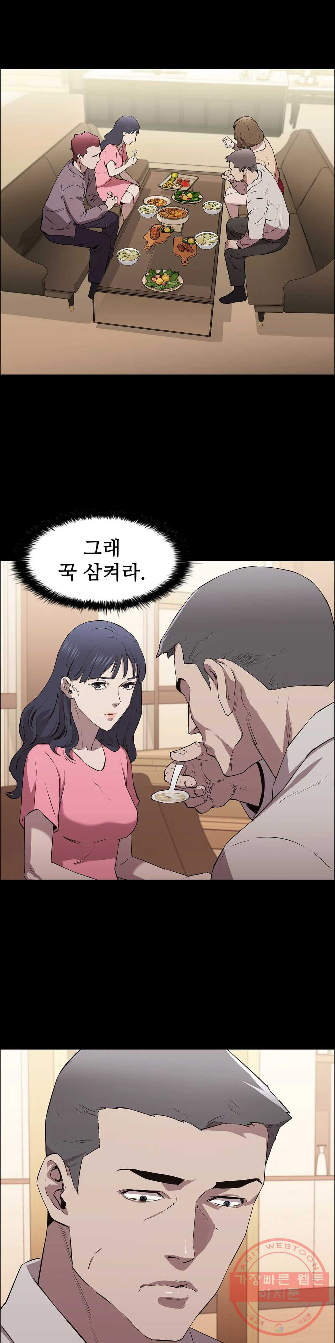 청순가련 6화 - 웹툰 이미지 44