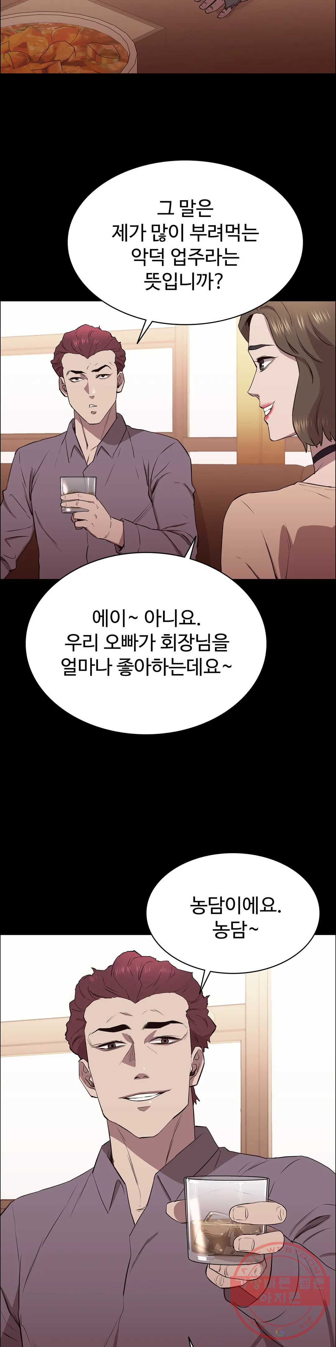 청순가련 7화 - 웹툰 이미지 2