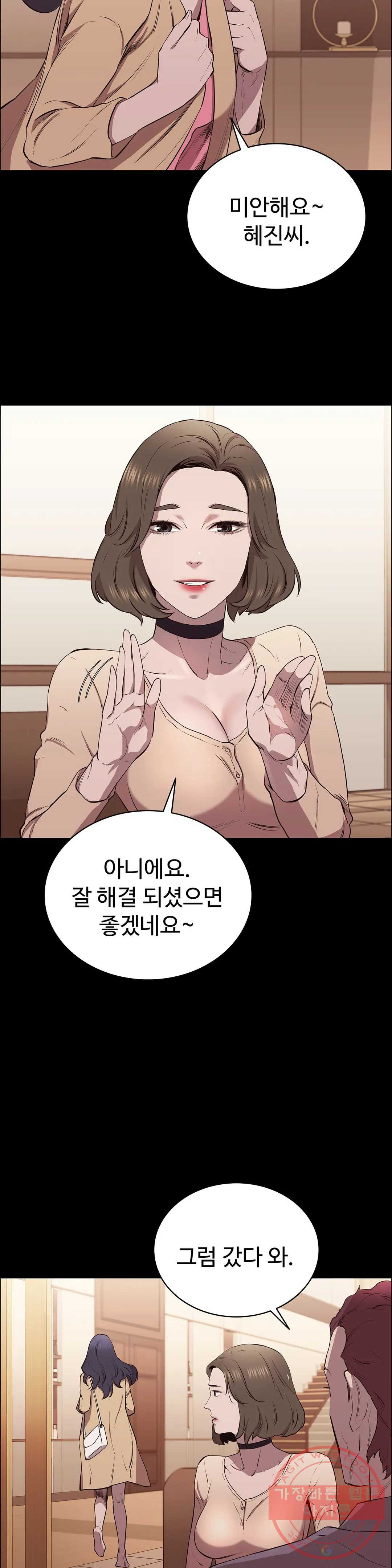 청순가련 7화 - 웹툰 이미지 6