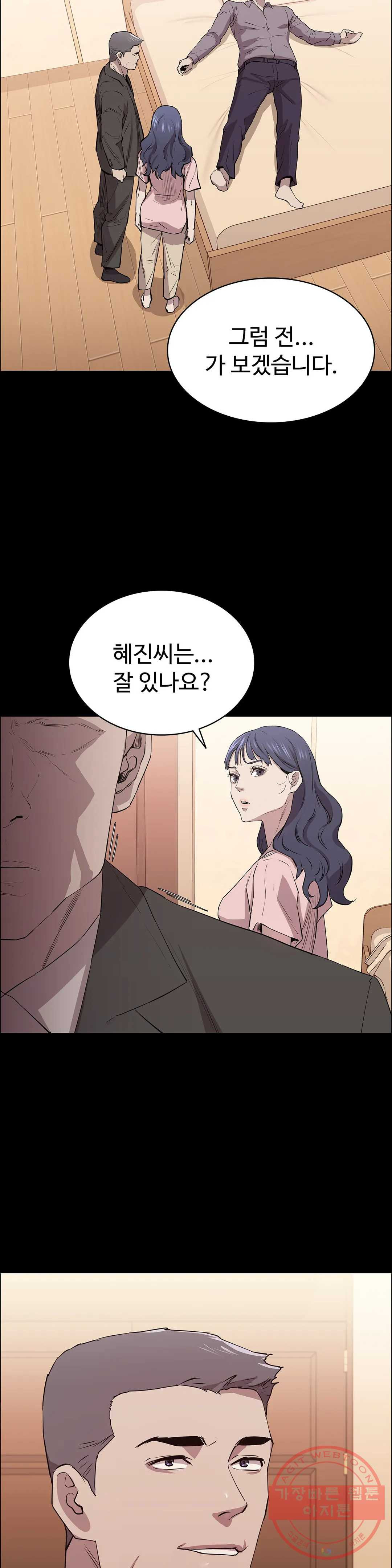 청순가련 8화 - 웹툰 이미지 30