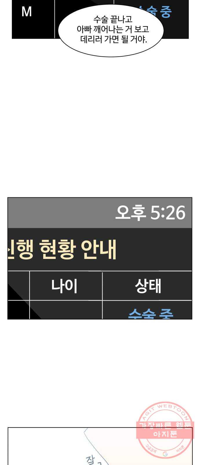 개를 낳았다 시즌2 80화 - 웹툰 이미지 8