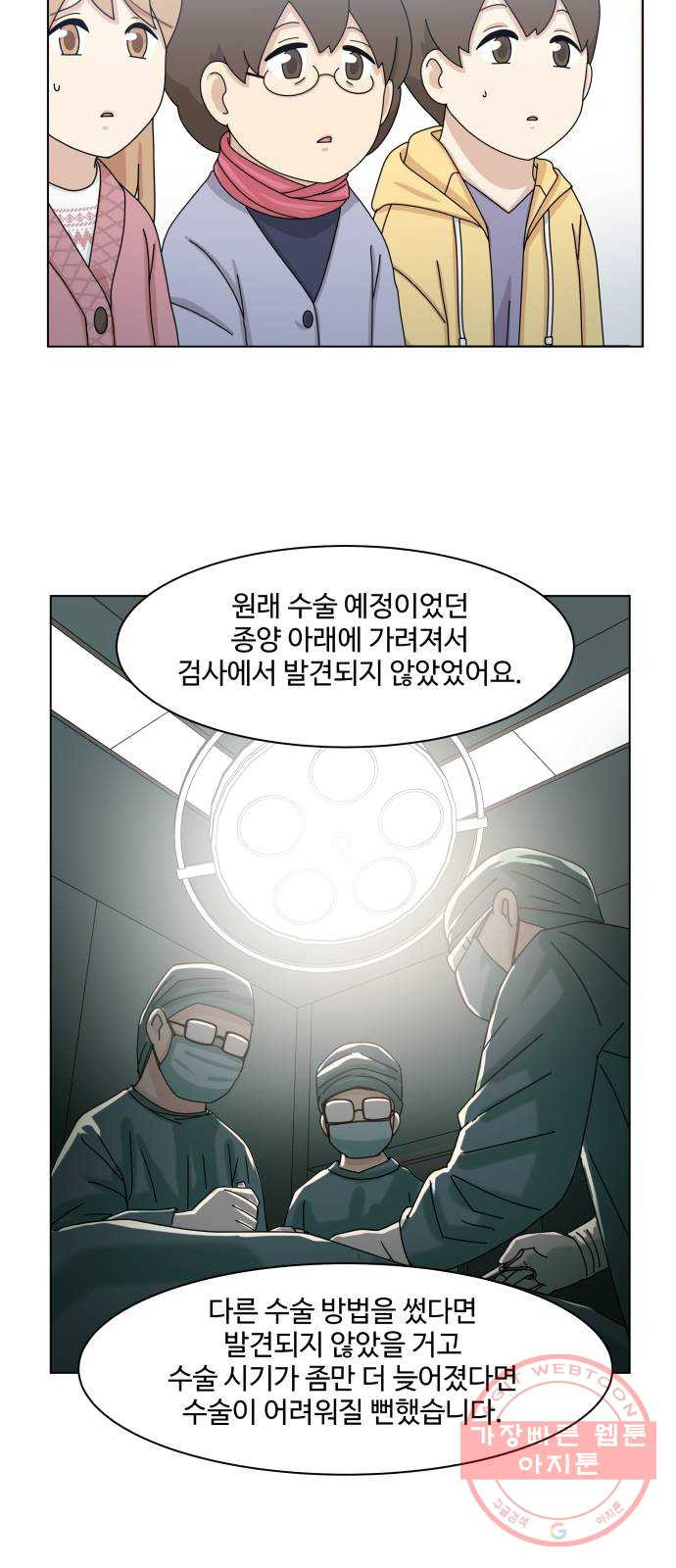 개를 낳았다 시즌2 80화 - 웹툰 이미지 19