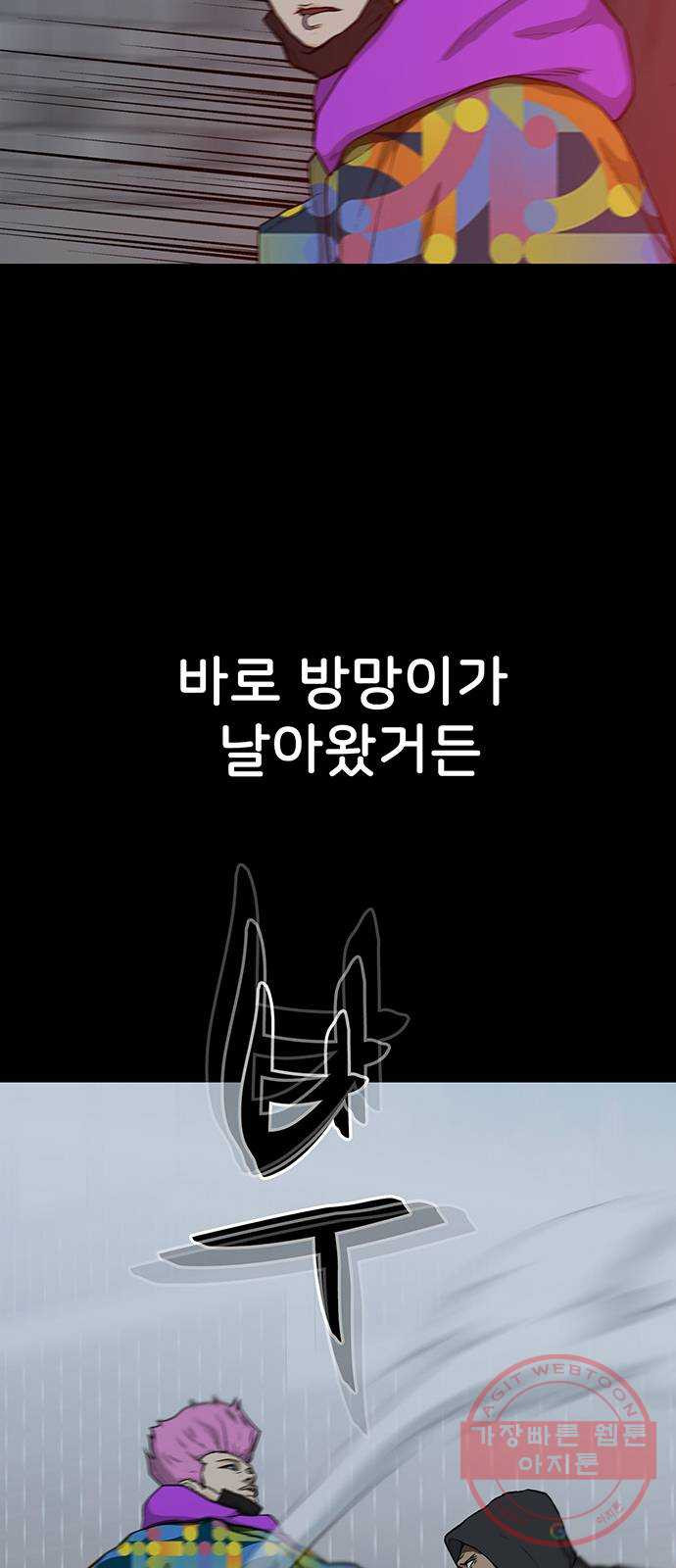 쌈빡 22화 - 웹툰 이미지 36