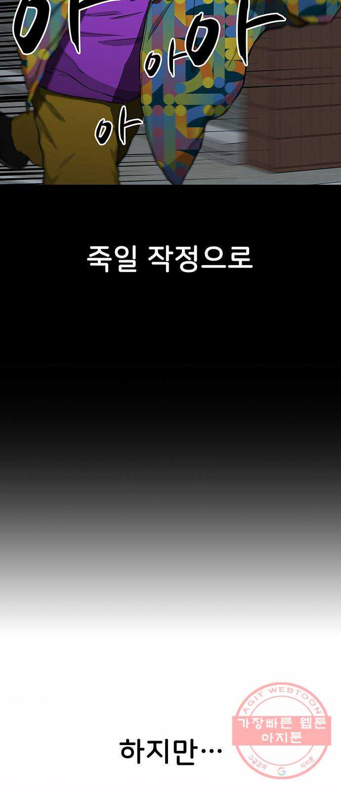 쌈빡 22화 - 웹툰 이미지 43