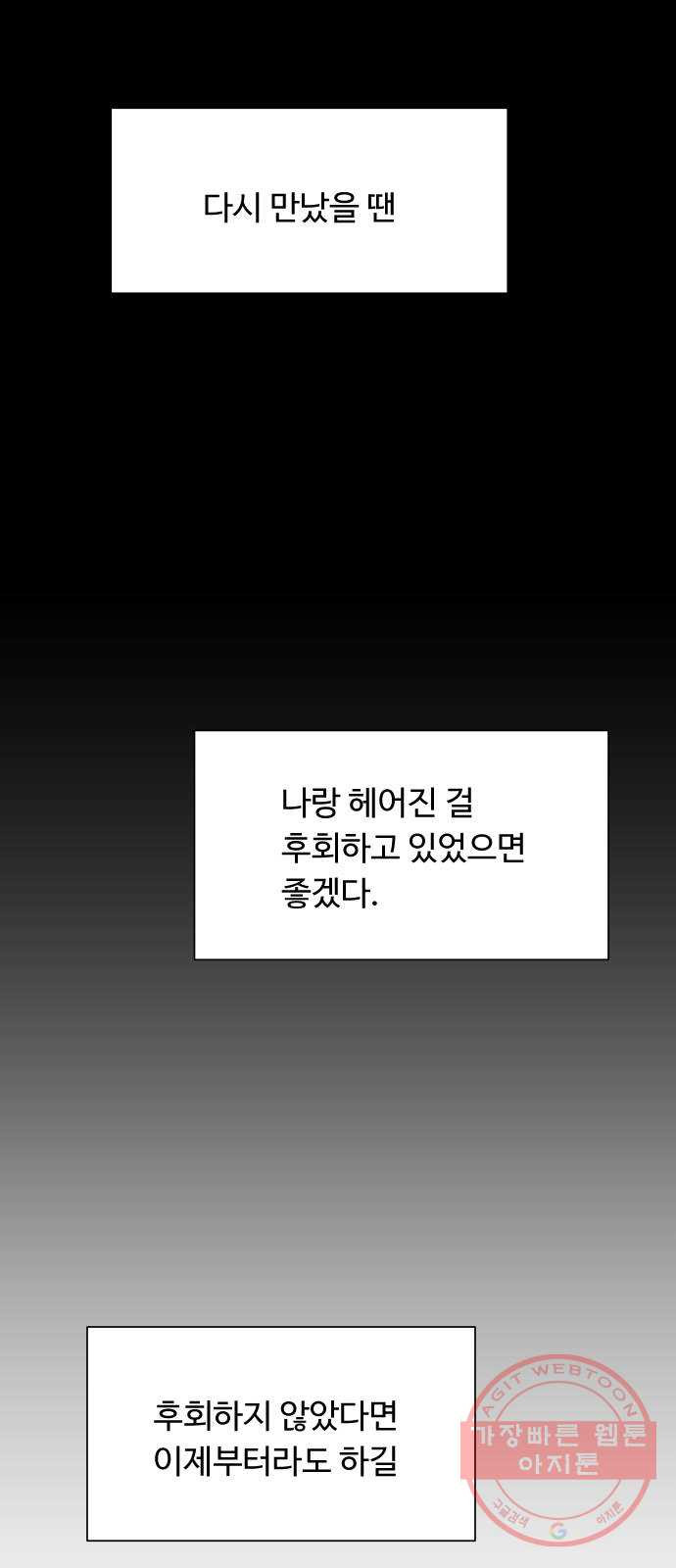 오!너의 리스크 19화 - 웹툰 이미지 9