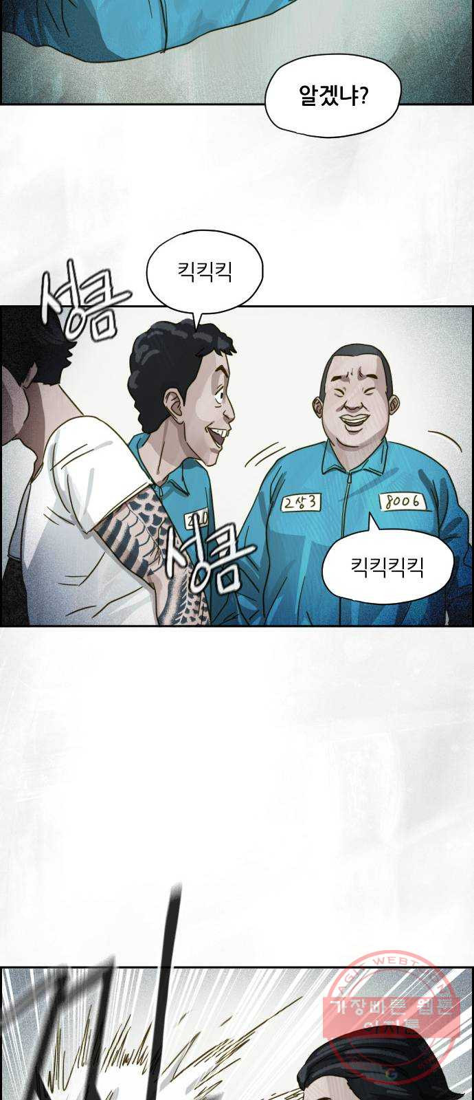 재앙의 날 11화: 느리게 뛰는 심장 - 웹툰 이미지 15