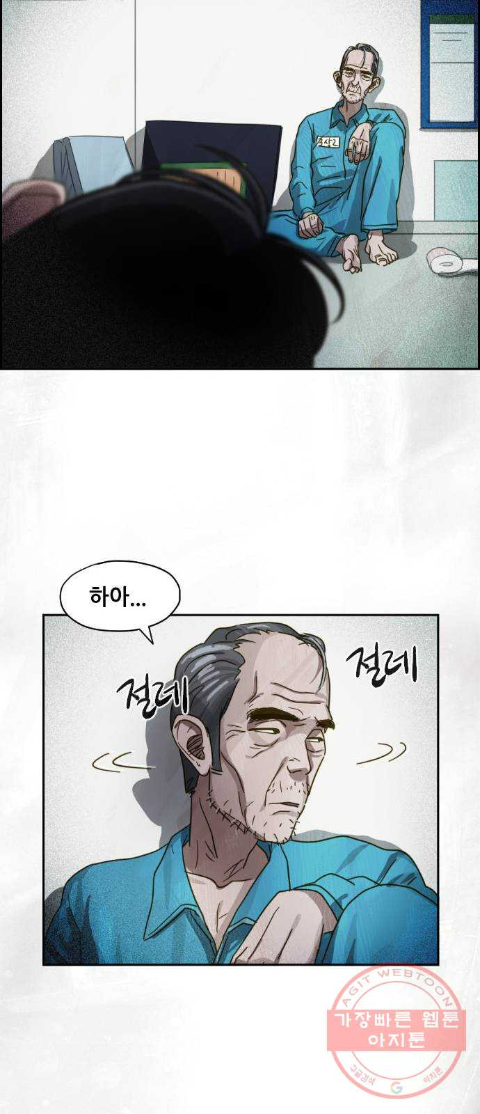 재앙의 날 11화: 느리게 뛰는 심장 - 웹툰 이미지 35