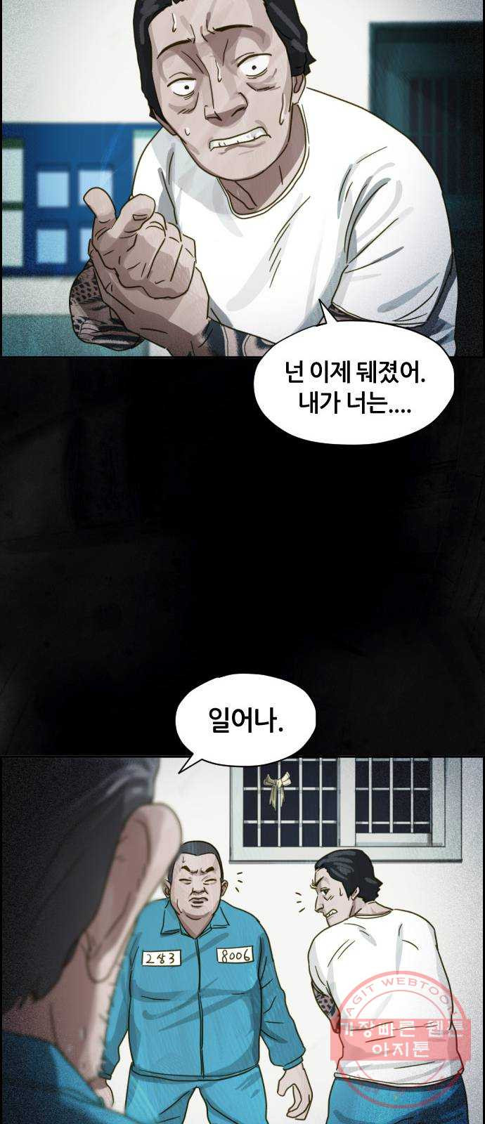 재앙의 날 11화: 느리게 뛰는 심장 - 웹툰 이미지 72