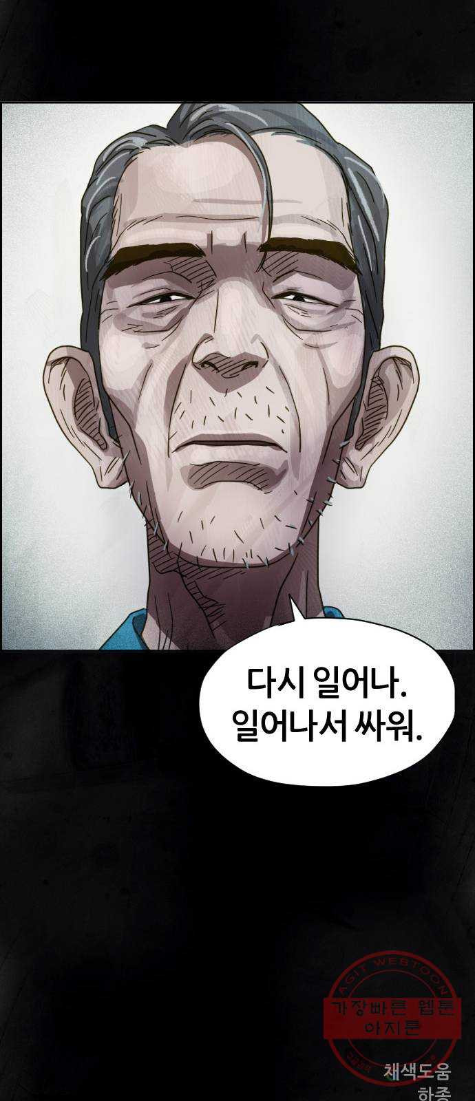 재앙의 날 11화: 느리게 뛰는 심장 - 웹툰 이미지 75