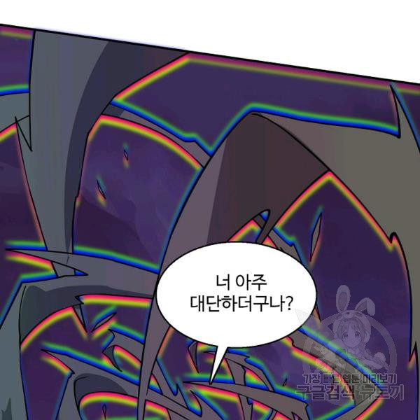 미녀 사부들에게 길들여지는 법 46화 - 웹툰 이미지 108