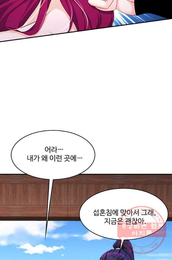 내 소설의 악역이 되다 109화 - 웹툰 이미지 38