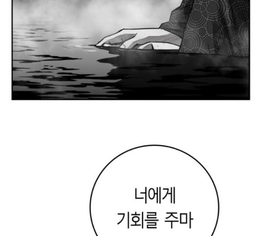 앵무살수 시즌2 36화 - 웹툰 이미지 5