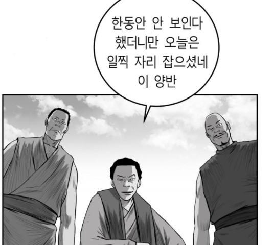 앵무살수 시즌2 36화 - 웹툰 이미지 25