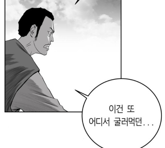 앵무살수 시즌2 36화 - 웹툰 이미지 40