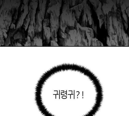 앵무살수 시즌2 36화 - 웹툰 이미지 104