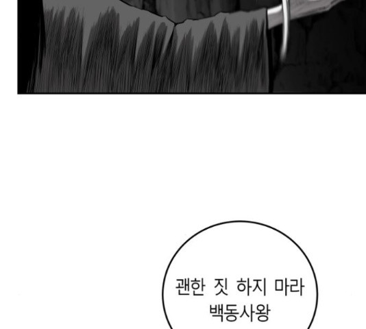 앵무살수 시즌2 36화 - 웹툰 이미지 109