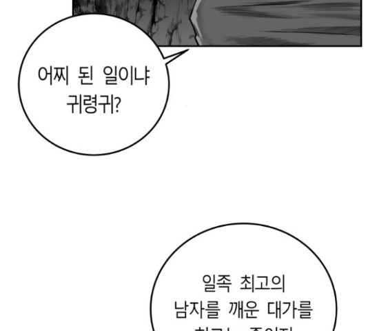 앵무살수 시즌2 36화 - 웹툰 이미지 112