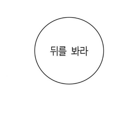 앵무살수 시즌2 36화 - 웹툰 이미지 115