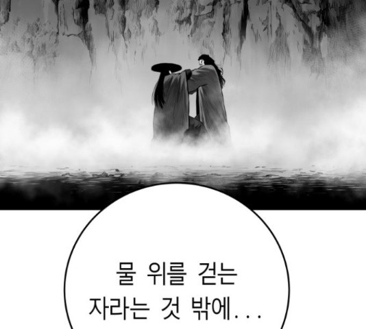 앵무살수 시즌2 36화 - 웹툰 이미지 186