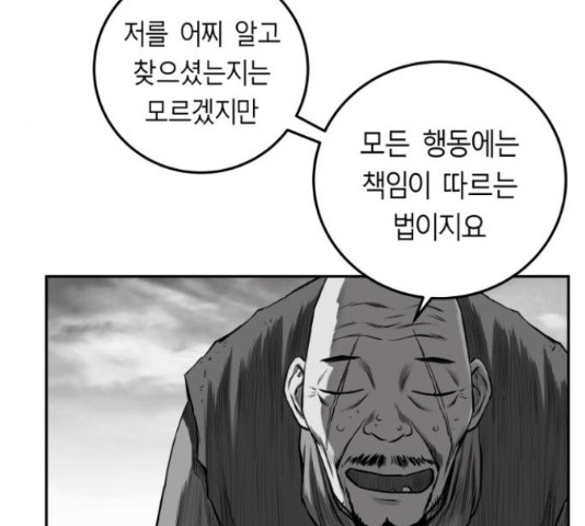 앵무살수 시즌2 36화 - 웹툰 이미지 192