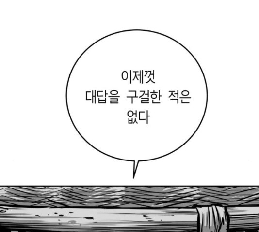 앵무살수 시즌2 36화 - 웹툰 이미지 198