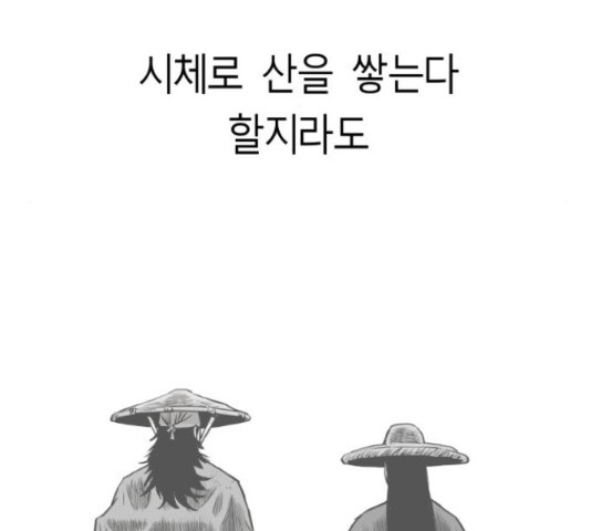 앵무살수 시즌2 36화 - 웹툰 이미지 203