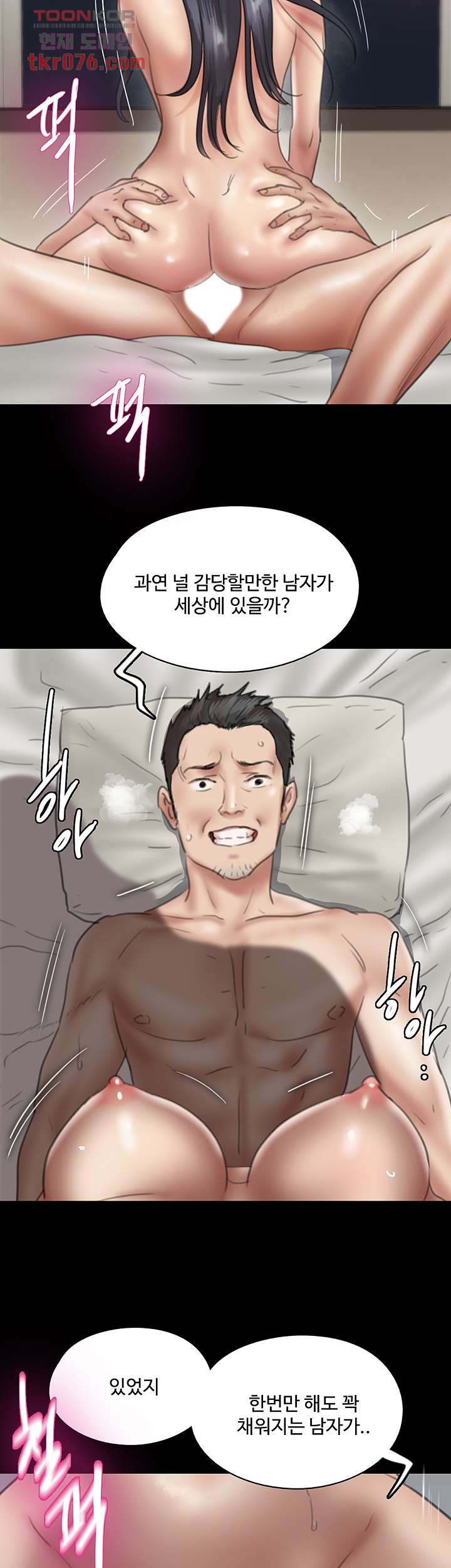 애로맨스 18화 - 웹툰 이미지 5