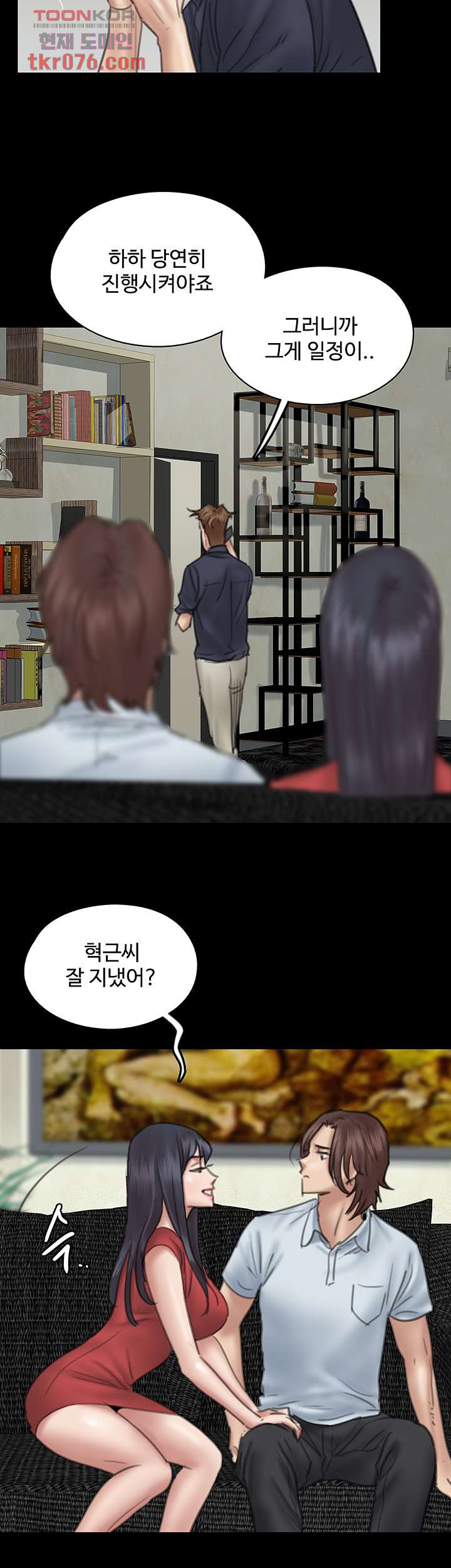 애로맨스 18화 - 웹툰 이미지 19