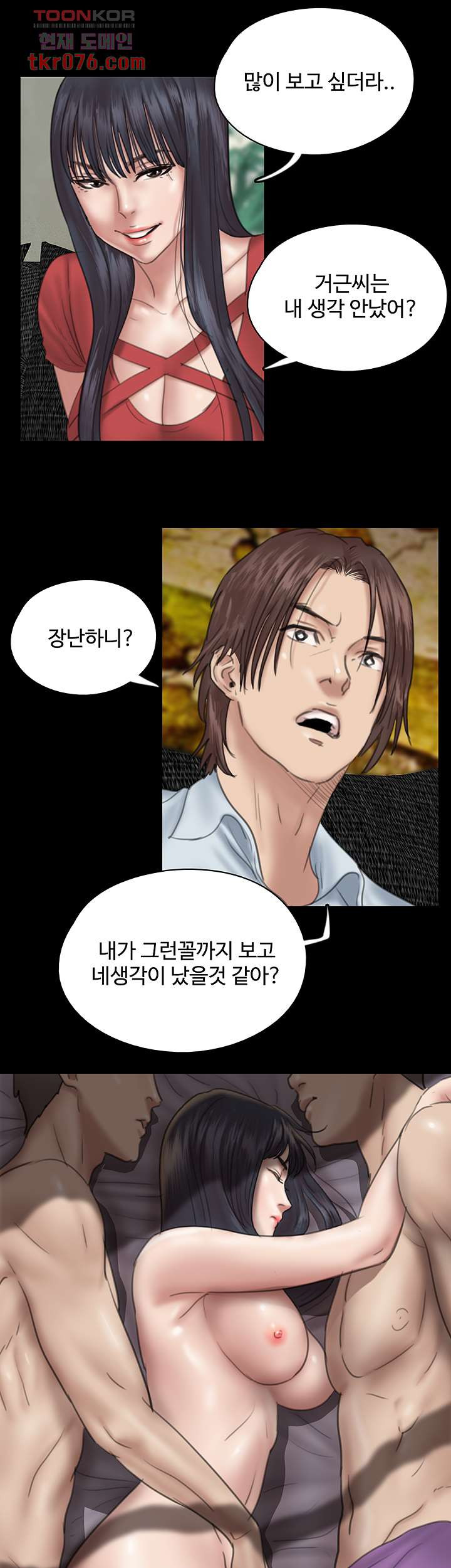 애로맨스 18화 - 웹툰 이미지 21