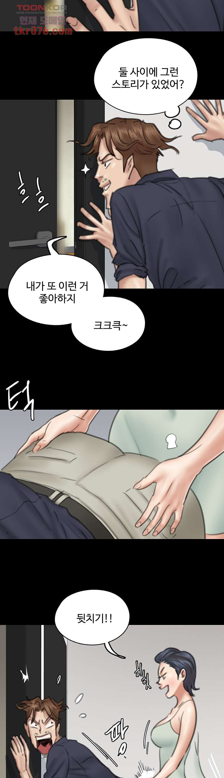 애로맨스 18화 - 웹툰 이미지 23