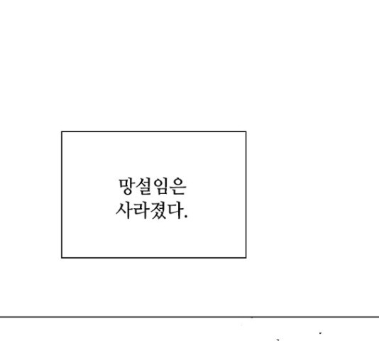 황제와의 하룻밤 48화 - 웹툰 이미지 113