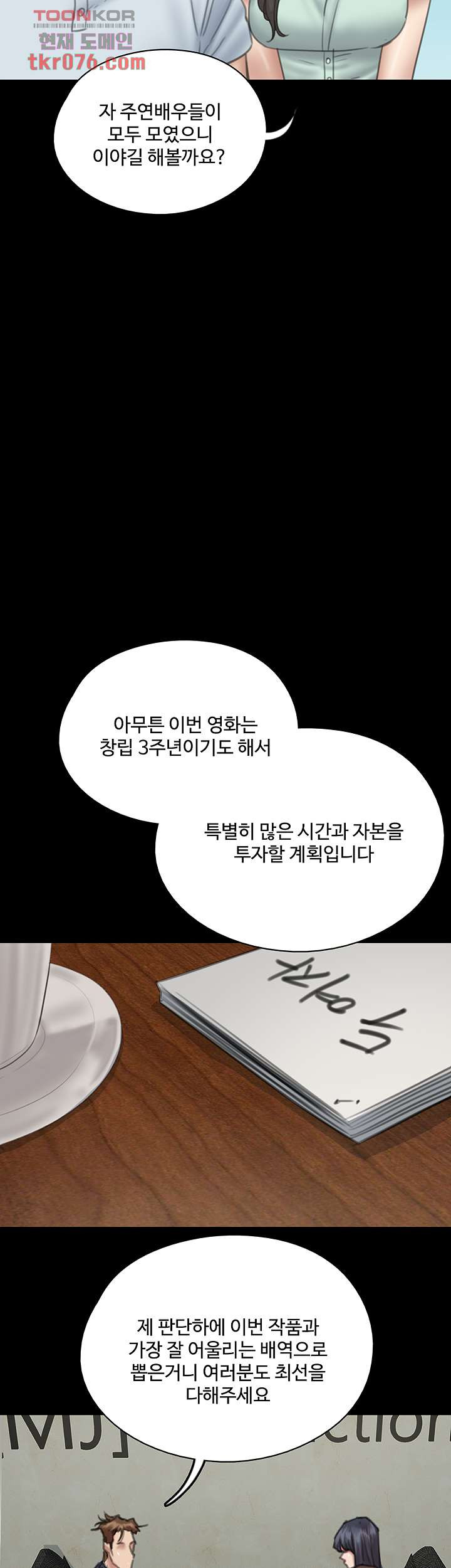 애로맨스 18화 - 웹툰 이미지 30