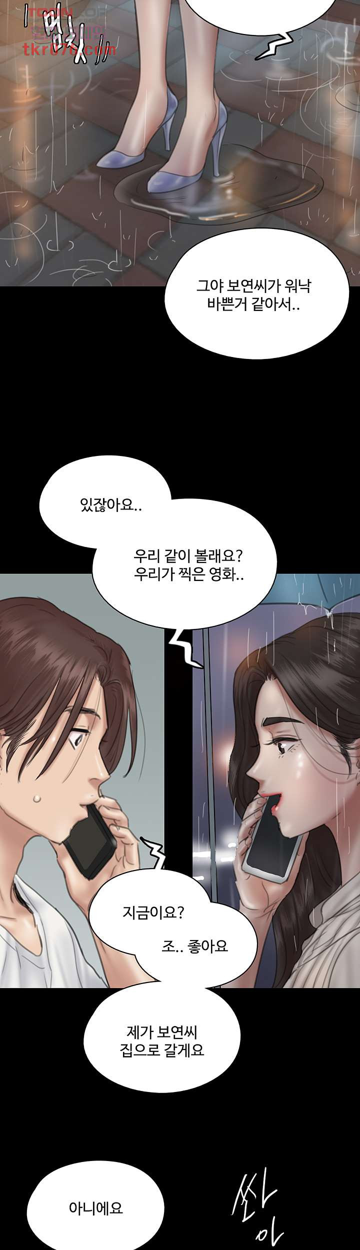 애로맨스 18화 - 웹툰 이미지 41