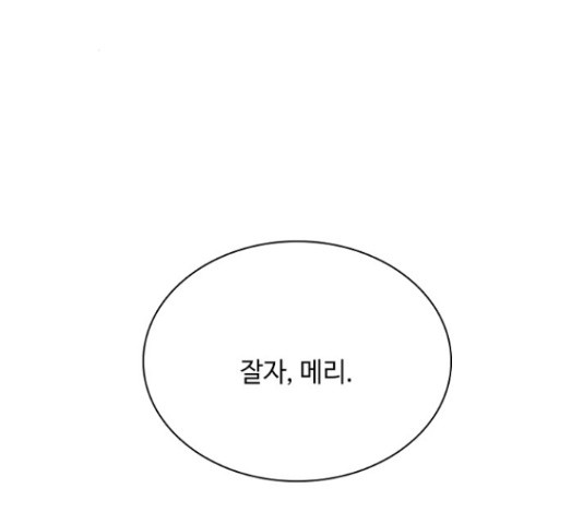 황제와의 하룻밤 48화 - 웹툰 이미지 141