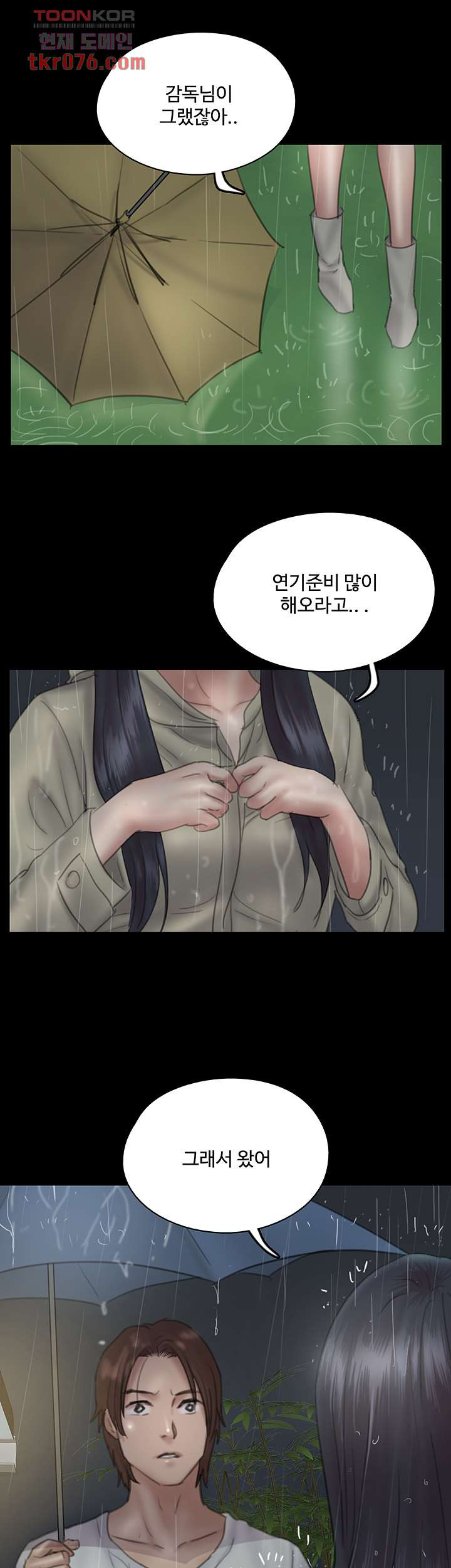 애로맨스 18화 - 웹툰 이미지 48